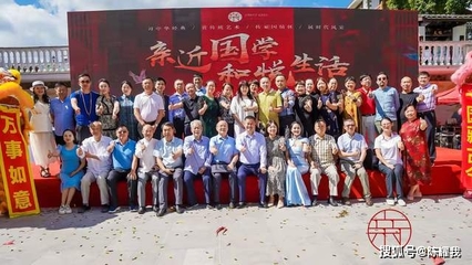 首屆親和傳統(tǒng)文化藝術(shù)節(jié)在中天花園盛大召開