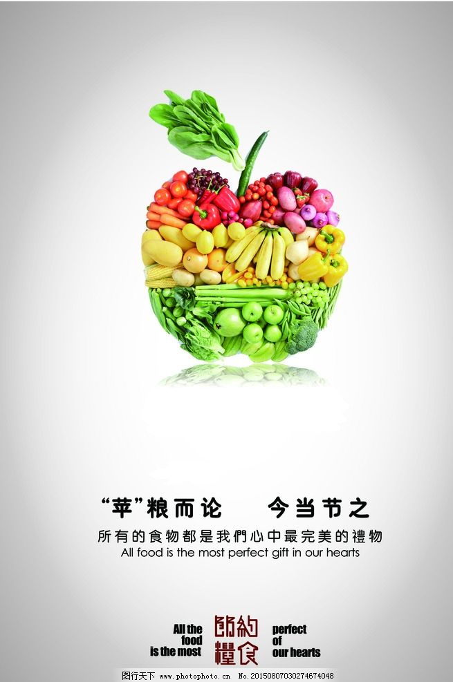 蔬菜瓜果廣告設計 展板模板與創(chuàng)意圖片打造生動營銷