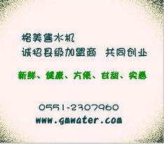 水代理加盟供應(yīng)信息與廣告設(shè)計指南
