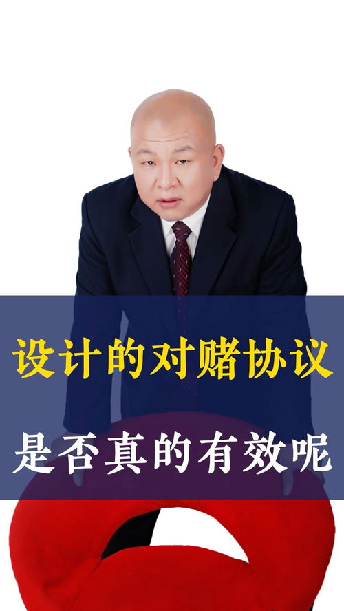 設計的對賭協議是否真的有效？詳解Legal High！
